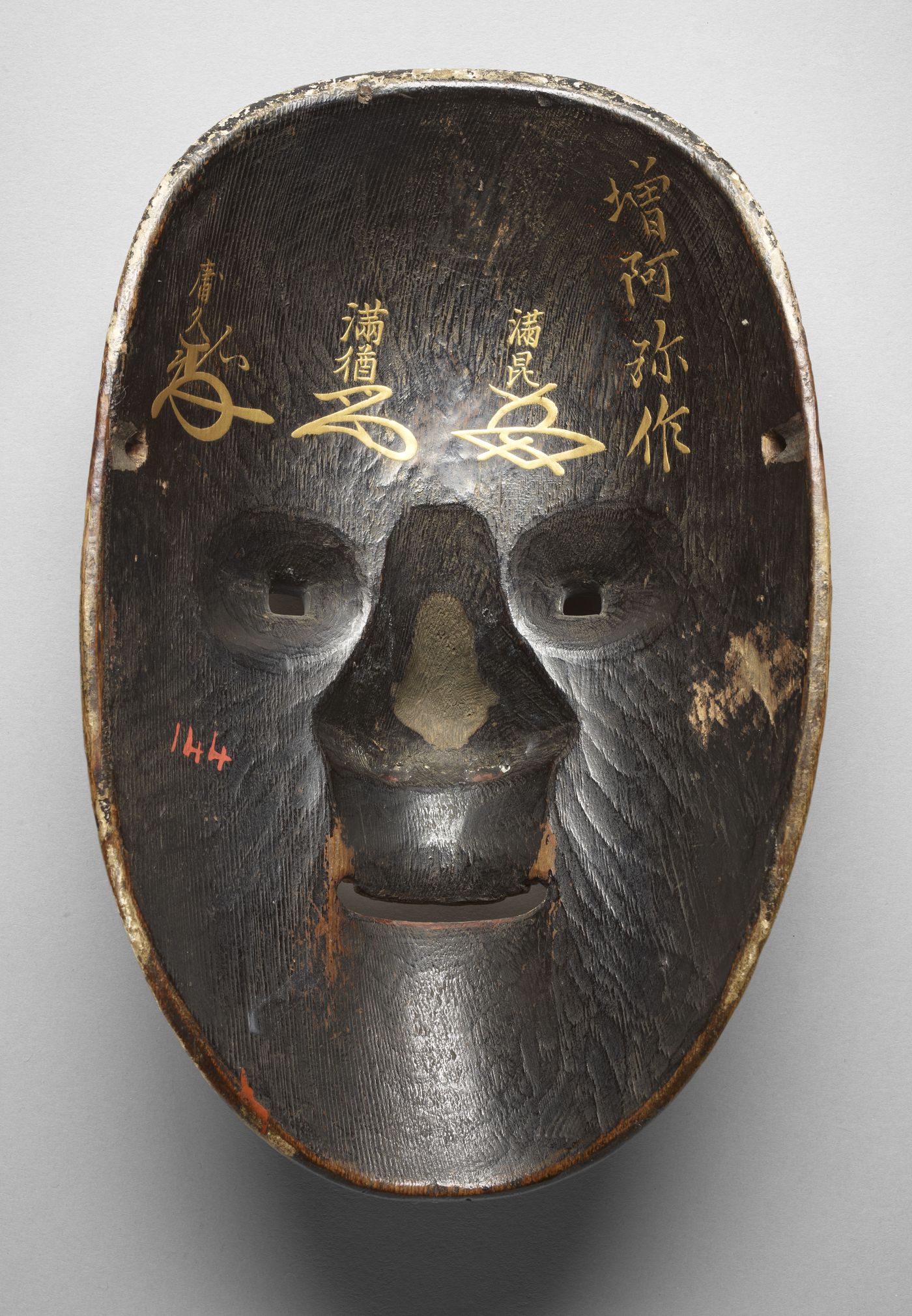 Masque de théâtre Nô - Ko Omote Masque de théâtre Nô - Ko Omote