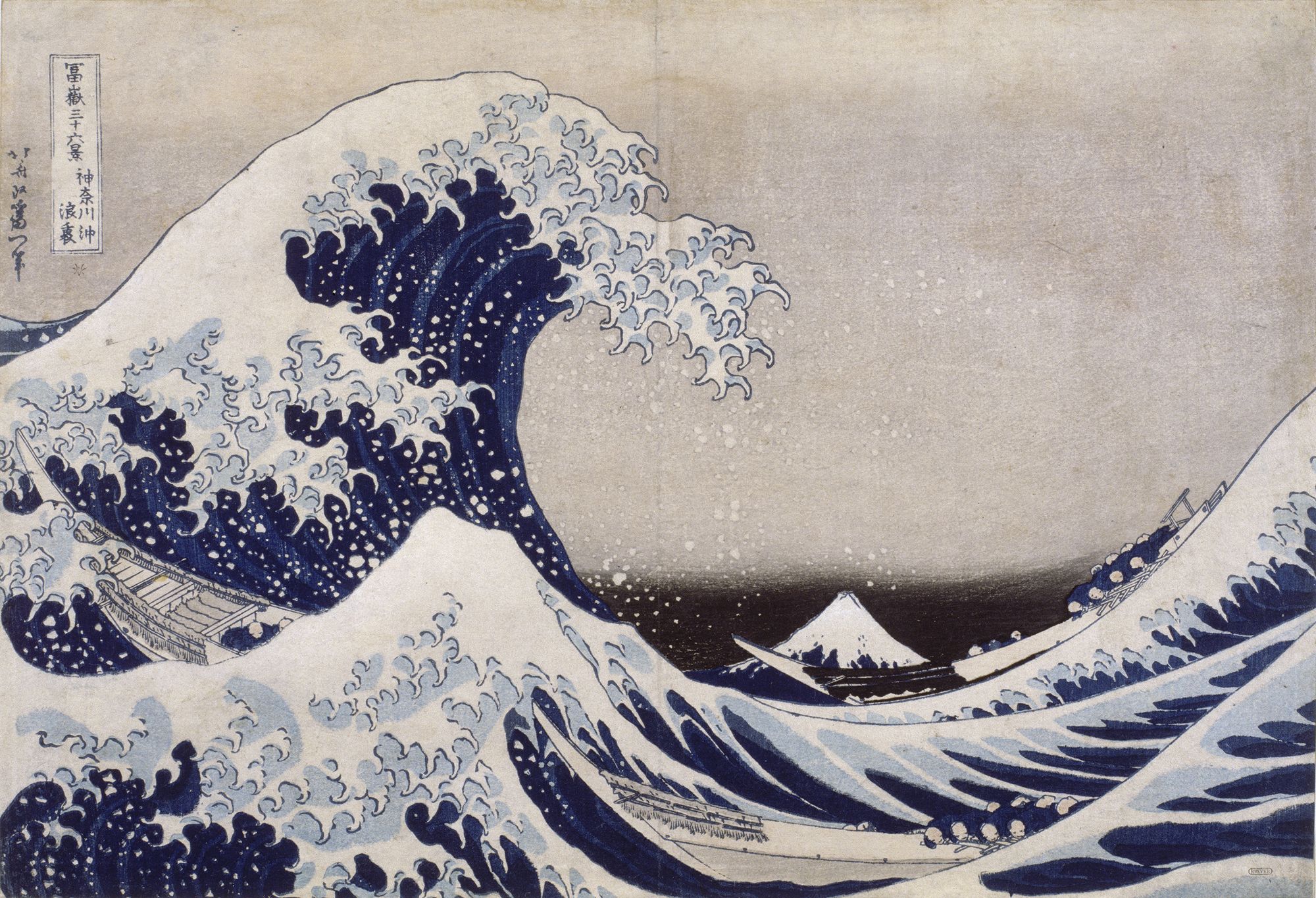 Sous la vague au large de Kanagawa Sous la vague au large de Kanagawa