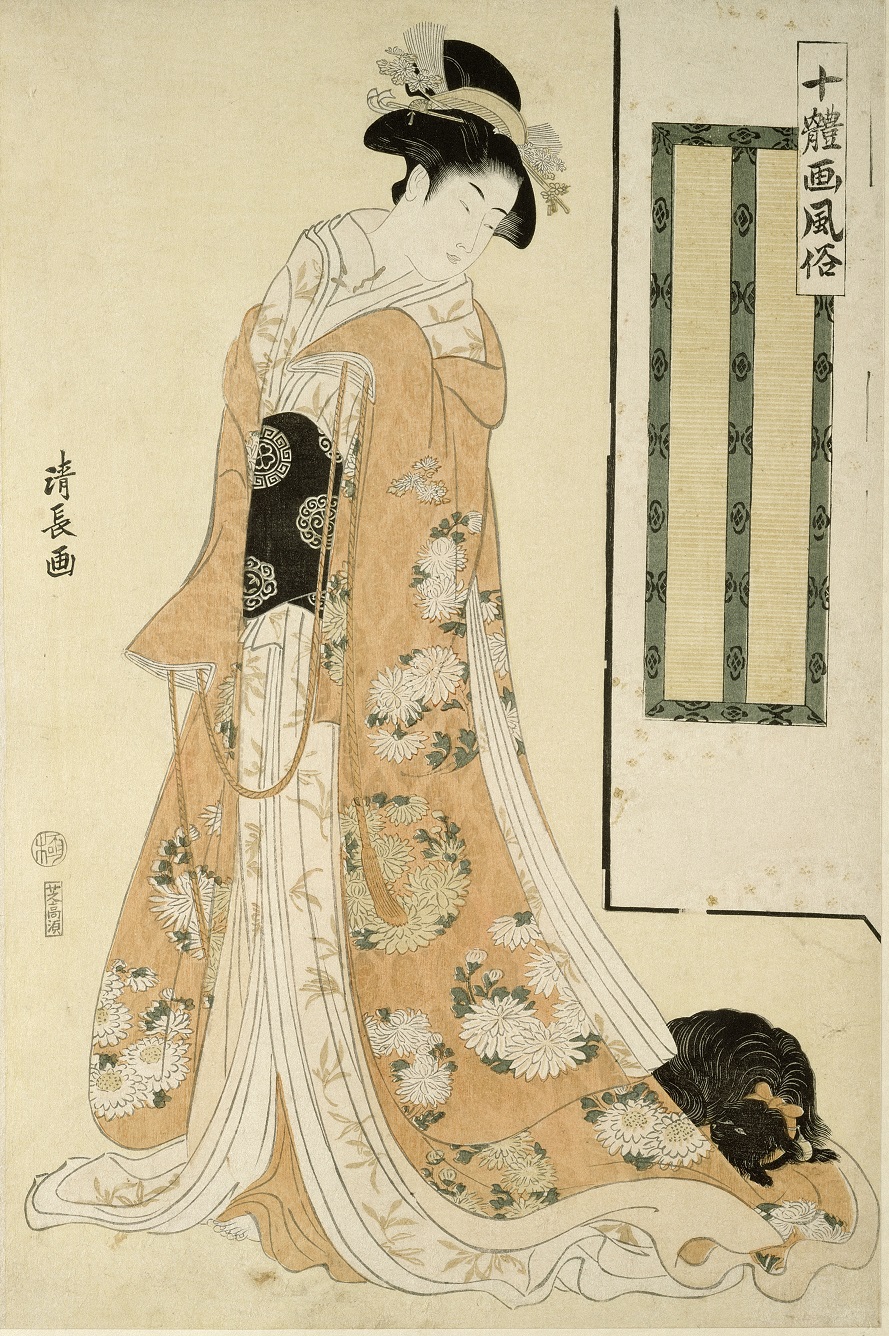 Femme en kimono rose et petit chien Femme en kimono rose et petit chien